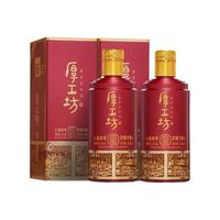 厚工坊 53度 酱香型白酒套装  500mL*2 盒装 53%vol