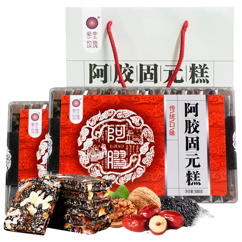紫金玫瑰即食阿胶糕 阿胶固元糕块 女性长辈 500g*2传统固元糕礼盒装