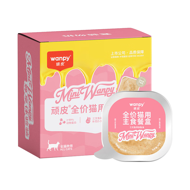 顽皮 猫罐头三文鱼磷虾主食餐盒罐40g*2 美毛猫湿粮宠物食品幼猫试吃