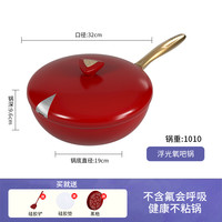 TIBORANG 帝伯朗 浮光pro 陶瓷不粘炒锅 32cm 酒红色