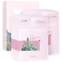 GOODWAY 谷雨 仙人掌果清盈透嫩舒颜面膜 26ml*8片*2盒