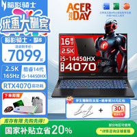 宏碁（acer）宏基掠夺者擎neo 暗影骑士·擎6版14代酷睿i5/i7 电竞16英寸大游戏笔记本电脑 14代i5HX/16G/1T/4070/165Hz