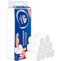 Vinda 维达 卷纸无芯4层花之韵家用轻柔卫生纸超韧纸巾实