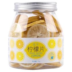 虎标茶 冻干柠檬片