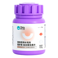 NOURSE 卫仕 猫咪专用 猫多维片 240片