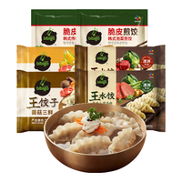 bibigo 必品阁 韩式王饺子面点速冻水饺早餐锅贴 王水饺3+煎饺4(共1900g)