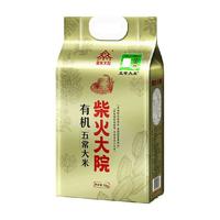 柴火大院 溯源有机五常大米 5kg