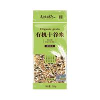 天地粮人有机杂粮十谷米黄豆绿豆黑豆小米燕麦玉米碴熬粥家用