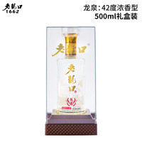 老龍口 老龙口 龙泉酒 42%vol 浓香型白酒 500ml单瓶装