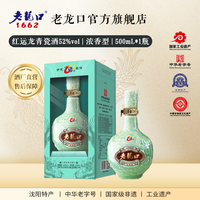 老龍口 老龙口 红运龙青瓷 52度 浓香型白酒 500ml单瓶装