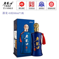 老龍口 老龙口 游龙白酒 45%vol 浓香型 500ml 单瓶装