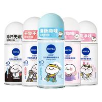 妮维雅 精华爽身走珠液50ml