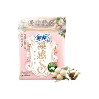苏菲 裸感S贵族棉卫生巾 250mm*2片