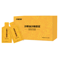 沃福百瑞 沙棘油沙棘原浆原产地特产35ml*9袋   【便捷装】315ml*1盒