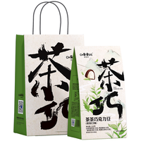 chocsis 巧兮兮 巧兮（chocsis）茶巧克力豆220g 国风礼袋 松露纯可脂零食伴手礼