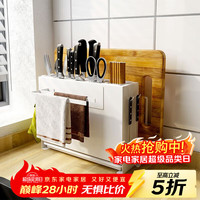四季沐歌厨房台面调料架调味品置物架 刀架主架-带抹布架