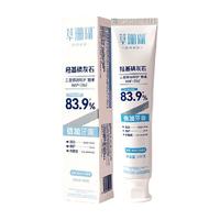 草珊瑚羟基磷灰石牙膏100g含氟固齿抗敏感美白修护牙周龈护理