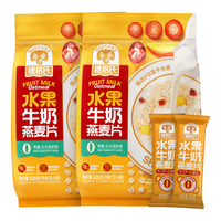 穗格氏（SHEGURZ） 水果麦片早餐代餐即食 牛奶坚果燕麦片营养速食 独立小袋装 水果牛奶燕麦片420g*2袋