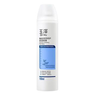 Dr.Yu 玉泽 臻安润泽修护保湿喷雾