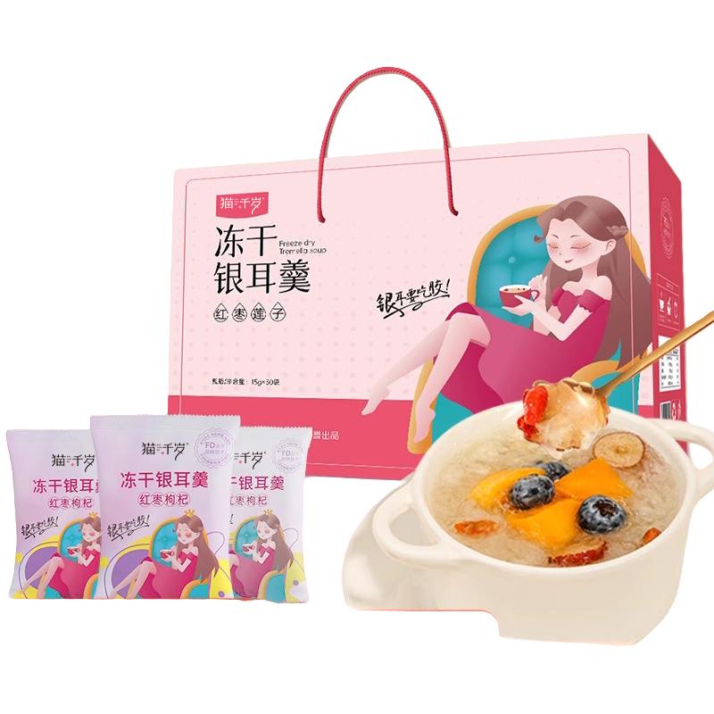 猫千岁银耳羹冲泡即食有机非古田冻干免煮红枣银耳羹鲜炖