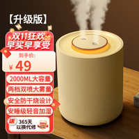 XVVMI 卧室加湿器轻音大容量家用办公室宿舍便携迷你小型空气净化器 白1.5L双喷可充电 1800毫安 小夜灯