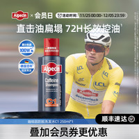 移动端：Alpecin 欧倍青 咖啡因洗发露C1