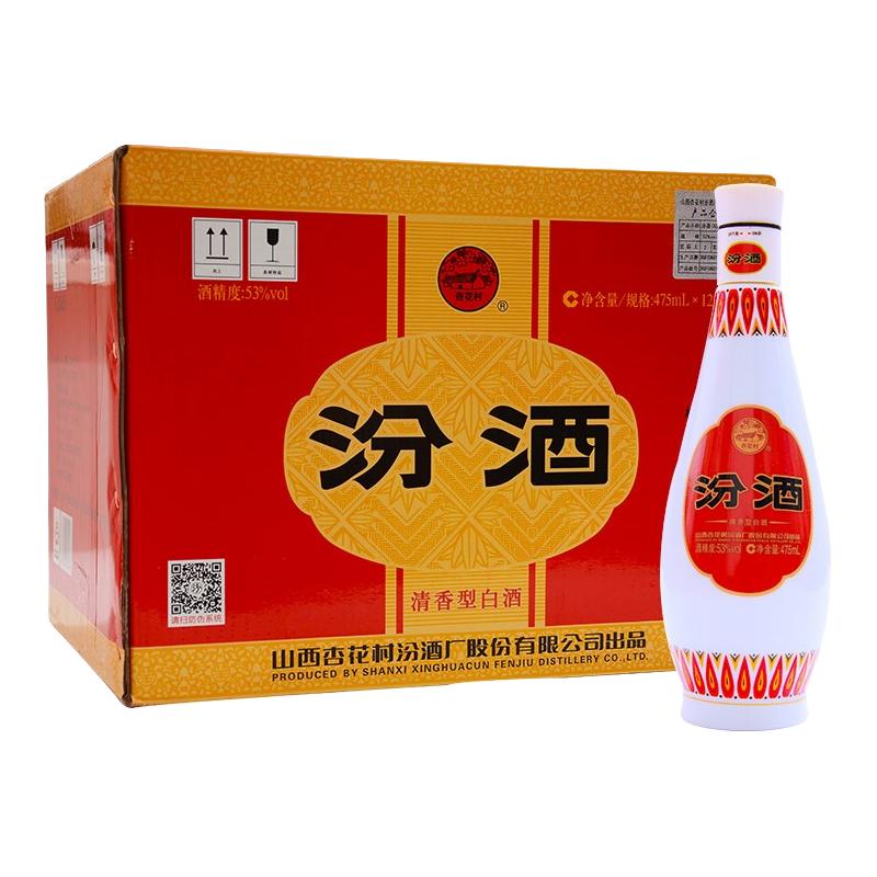 汾酒杏花村酒黄盖玻瓶53%vol 清香型白酒750ml*12瓶整箱装【报价价格