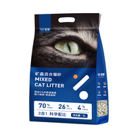 星宴豆腐猫砂除臭无尘猫咪膨润土易结团混合型可冲厕所猫咪用品2.5kg 3合1混合猫砂1袋（共2.5kg）