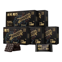 诺梵 5盒装高纯黑巧克力100%逆天苦0添加蔗糖恶搞办公室小零食550