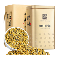 中谷御品茶叶红茶 滇红茶 滇红金螺  2023新茶特级蜜香耐泡茶叶礼盒200g