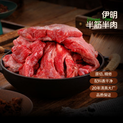 伊明食品 原切半筋半肉 500g*2袋