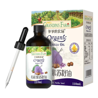 Grandpa's Farm 爷爷的农场 有机紫苏籽油 110ml