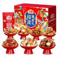 沃隆 福满臻意礼 坚果礼盒 7袋纯坚果 1.14kg