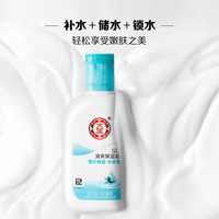  Dabao/大宝 清爽保湿 润肤乳  100ml*2