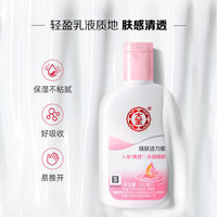  Dabao/大宝 补水滋润 润肤乳  100ml*2