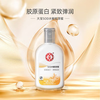  Dabao/大宝 补水滋润 润肤乳  100ml*2