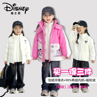 Disney/迪士尼 防风保暖 儿童羽绒服三件套