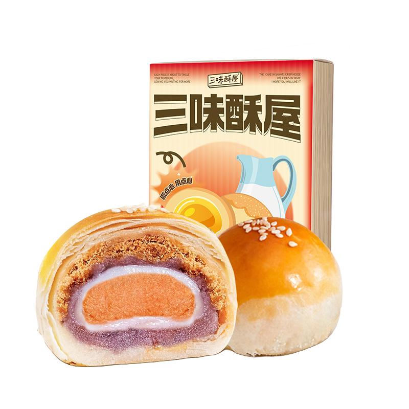 三味酥屋 牛油果酥 原味 42g*6枚