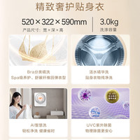  Casarte/卡萨帝 紫外除菌 儿童内衣洗衣机  3kg