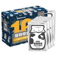 蒙贝 宠物零食酸奶50g×16包