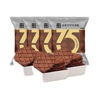 七年五季饼干无蔗糖添加全麦可可巧克力华夫脆饼干薄脆华夫饼休闲零食 升级版全麦可可华夫脆25g*4袋