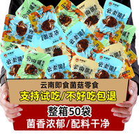 阿娜姐 即食鸡枞菌+松茸菌+牛肝菌250g