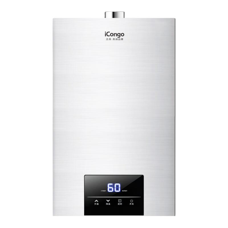 ICONGO 智能恒温 燃气热水器