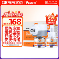 普安特 poainta 费洛蒙猫咪防应激情绪舒缓安抚猫咪外出面部信息素插电款+补充液