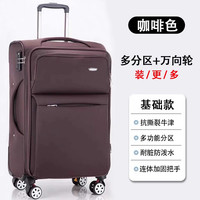 24寸拉杆登机箱出国搬家皮箱男女结实加厚耐用万向轮牛津布行李箱 基础款咖啡色（双层防爆拉链） 32寸【需托运 适合超长途旅行、搬家、出国】