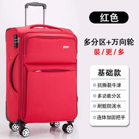 24寸拉杆登机箱出国搬家皮箱男女结实加厚耐用万向轮牛津布行李箱 基础款红色（双层防爆拉链） 24寸【需托运 适合7-10天长途旅行】