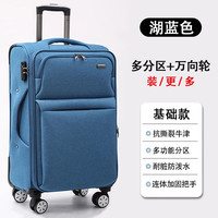24寸拉杆登机箱出国搬家皮箱男女结实加厚耐用万向轮牛津布行李箱 基础款湖蓝色（双层防爆拉链） 26寸【需托运 适合7-10天长途旅行】
