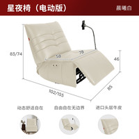 顾家家居【清仓合集单椅】-不支持仓储\延期\退换货客厅懒人沙发 A096-A【】1双电动带摇转