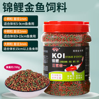 京悠雨 锦鲤饲料金鱼专用鱼饲料家用鱼料1mm上浮型共一瓶