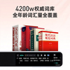 网易有道 词典笔A7 Pro 32GB 3.48英寸 电子词典